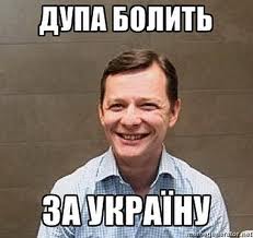 Обнародовано видео оргий украинского депутата Ляшко Обнародовано видео оргий украинского депутата Ляшко