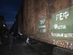 Рота «Торнадо»: Наци жили, наци живы, наци будут жить Рота «Торнадо»: Наци жили, наци живы, наци будут жить