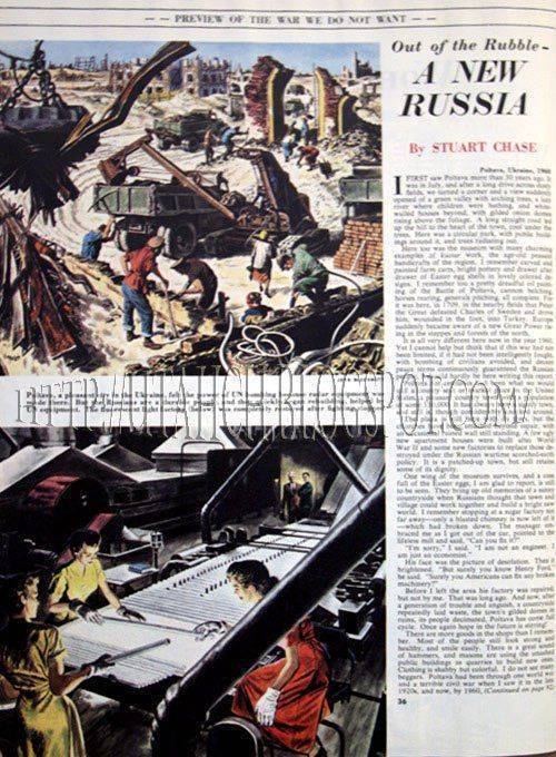 Разгром и оккупация России. 1952-й год. Разгром и оккупация России. 1952-й год.