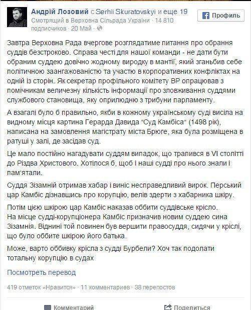 Человеческая кожа – ближайшая европерспектива Украины. Человеческая кожа – ближайшая европерспектива Украины.