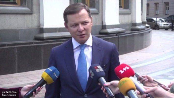 Ляшко назвал децентрализацию «дуриловом народа» по указке Кремля Ляшко назвал децентрализацию «дуриловом народа» по указке Кремля