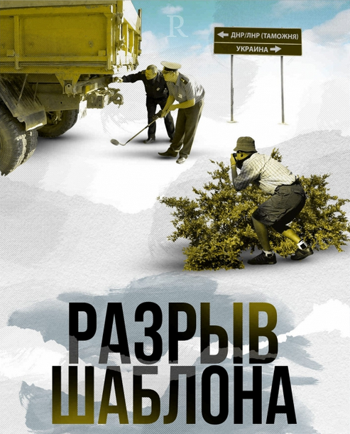 Ненависть на Украине: что увидели французы Ненависть на Украине: что увидели французы