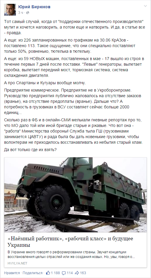 КрАЗ провалил поставки грузовиков для нужд ВСУ КрАЗ провалил поставки грузовиков для нужд ВСУ