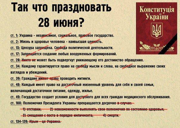 Конституционный акт в особо извращенной форме Конституционный акт в особо извращенной форме
