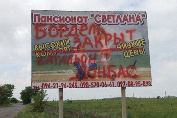 Курортный сезон по-АТОшному: каратели «Донбасса» захватили лучший пансионат под Мариуполем Курортный сезон по-АТОшному: каратели «Донбасса» захватили лучший пансионат под Мариуполем
