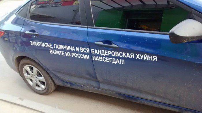 В Подмосковье появились призывы к бандеровцам «валить из России» В Подмосковье появились призывы к бандеровцам «валить из России»