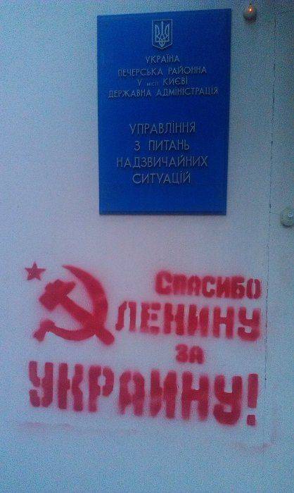 Война символов: в Киеве появились запрещённые советские граффити