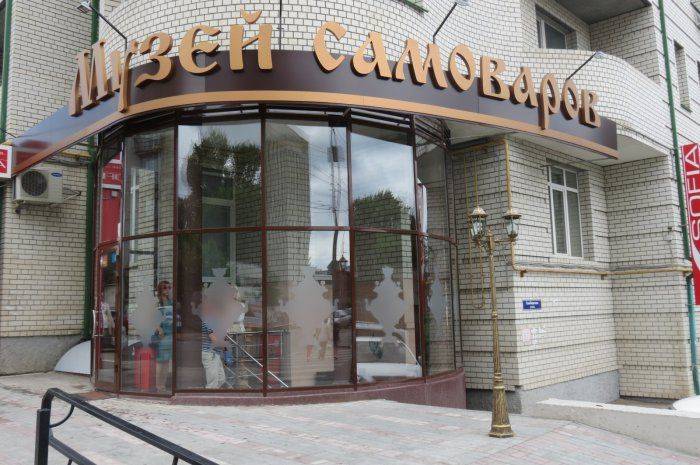 Возрождая русские традиции. В Саратове открылся Музей Самоваров Возрождая русские традиции. В Саратове открылся Музей Самоваров