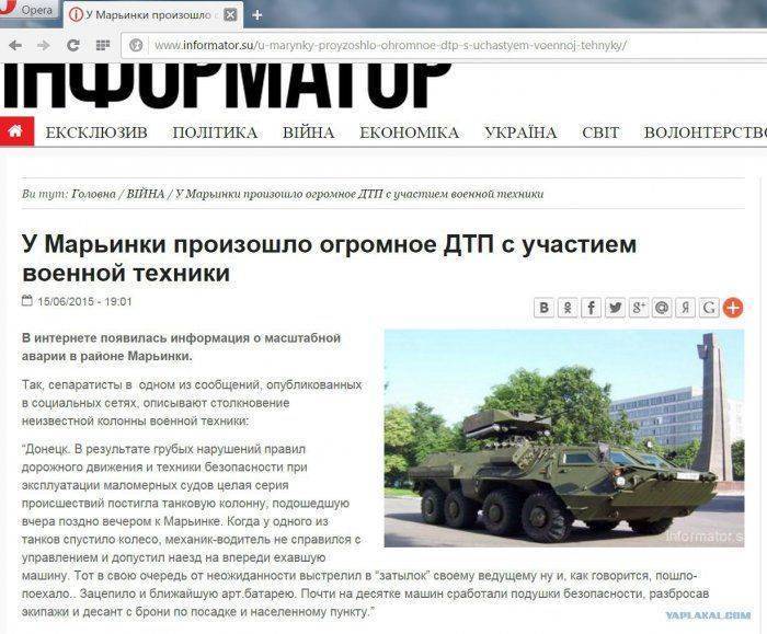 Очередная перемога укроСМРАДА: У танка спустило колесо, в БТР сработали подушки безопасности Очередная перемога укроСМРАДА: У танка спустило колесо, в БТР сработали подушки безопасности