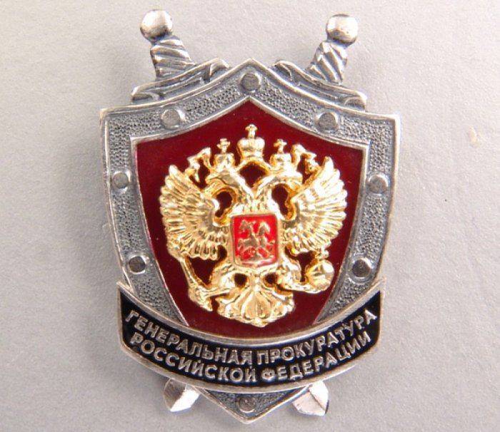 Генпрокуратура РФ проверяет законность признания независимости республик Прибалтики  Генпрокуратура РФ проверяет законность признания независимости республик Прибалтики