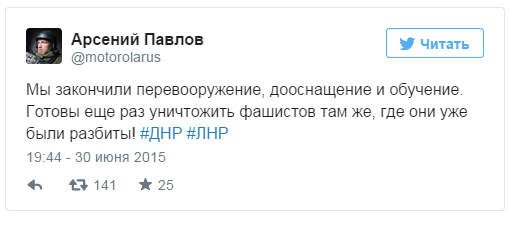 Моторола: Готовы ещё раз уничтожить фашистов Моторола: Готовы ещё раз уничтожить фашистов