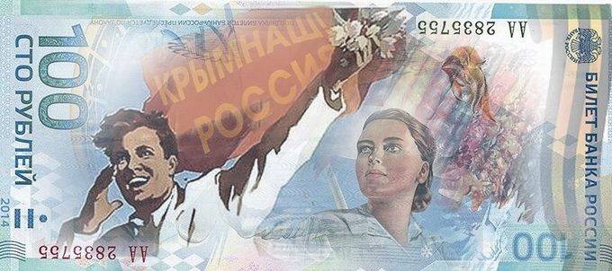 Россия выпускает банкноту в честь возвращения Крыма: Примут ли такие купюры в обменниках Украины? Россия выпускает банкноту в честь возвращения Крыма: Примут ли такие купюры в обменниках Украины?