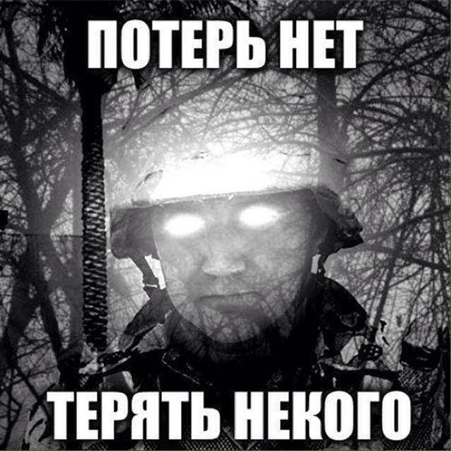 Боевые и небоевые потери ВСУ. Какая разница, если потерь нет? Боевые и небоевые потери ВСУ. Какая разница, если потерь нет?