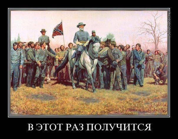 Три сотни тысяч янки отправились на юг Три сотни тысяч янки отправились на юг
