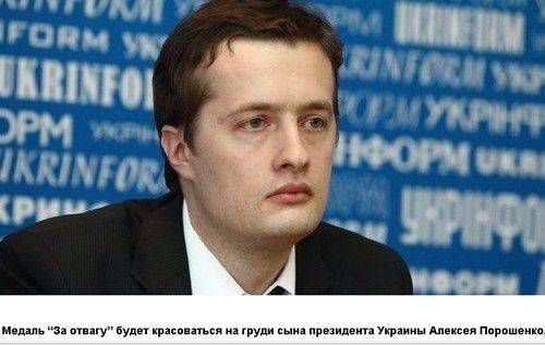 Порошенко наградил сына медалью «За отвагу» Порошенко наградил сына медалью «За отвагу»