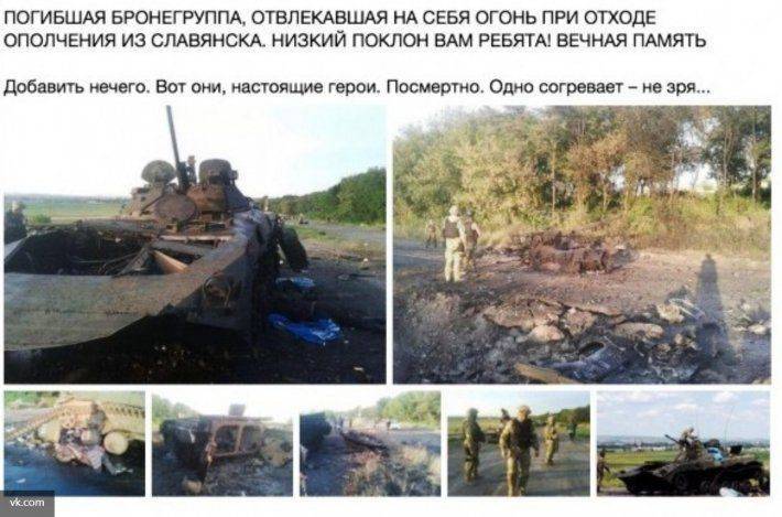 Падение Славянска: герои, спасшие Стрелкова Падение Славянска: герои, спасшие Стрелкова