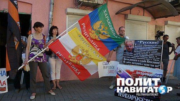 В Ростове пикетировали консульство Украины с флагами Одесской и Харьковской народных республик В Ростове пикетировали консульство Украины с флагами Одесской и Харьковской народных республик