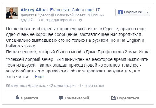 В Одессе нацисты устраивают облавы на выживших в Доме профсоюзов В Одессе нацисты устраивают облавы на выживших в Доме профсоюзов