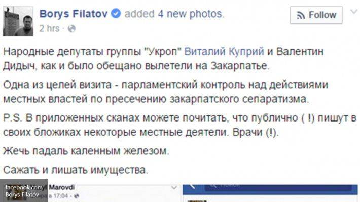 Депутат Рады предложил «жечь железом» русинов Закарпатья Депутат Рады предложил «жечь железом» русинов Закарпатья