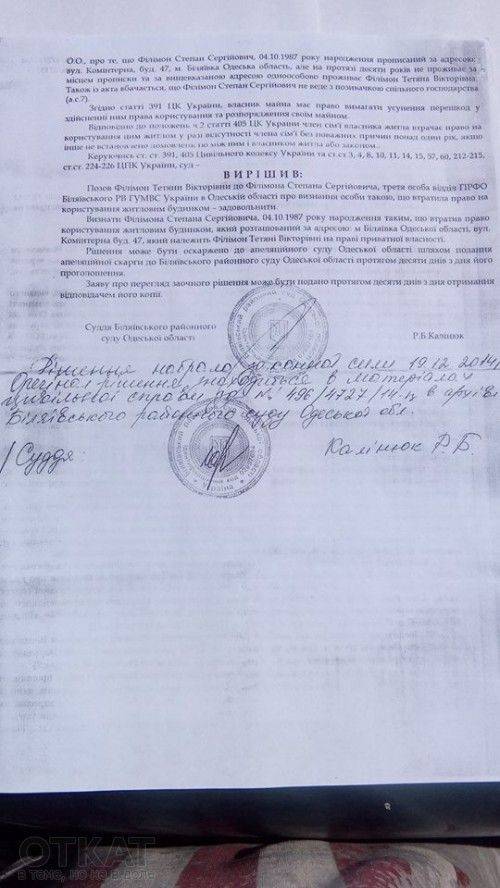 Скандального одесского активиста мать выписала из дома пока он был в АТО Скандального одесского активиста мать выписала из дома пока он был в АТО