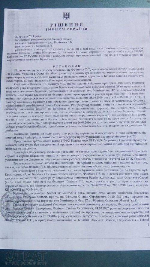 Скандального одесского активиста мать выписала из дома пока он был в АТО Скандального одесского активиста мать выписала из дома пока он был в АТО