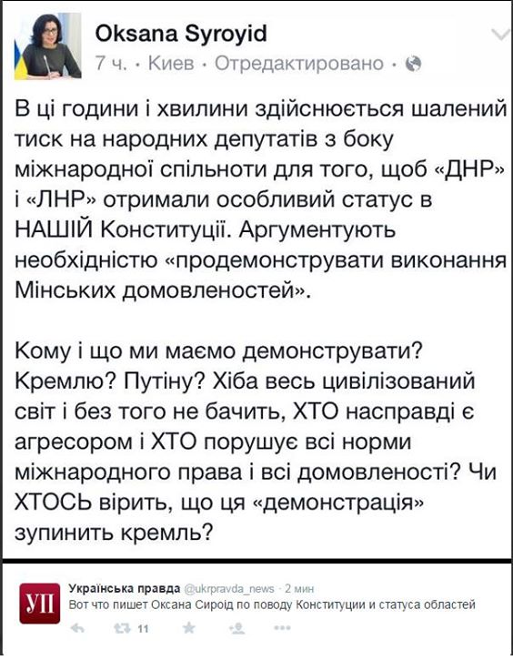 Внутри Оксаны Сыроид: «зрада чи перемога?» Внутри Оксаны Сыроид: «зрада чи перемога?»