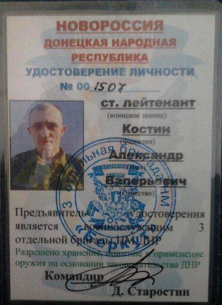 Военнослужащего ДНР могут выдать украинским властям Военнослужащего ДНР могут выдать украинским властям