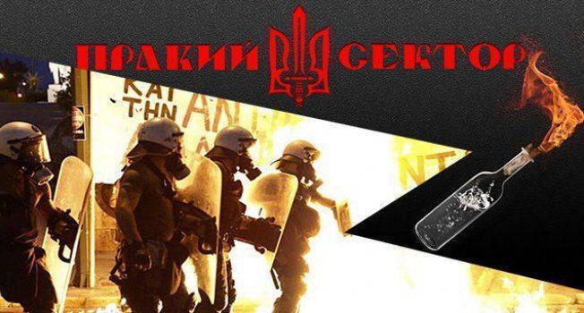 Украинский "Правый сектор" принял участие в беспорядках в Афинах!? Украинский "Правый сектор" принял участие в беспорядках в Афинах!?