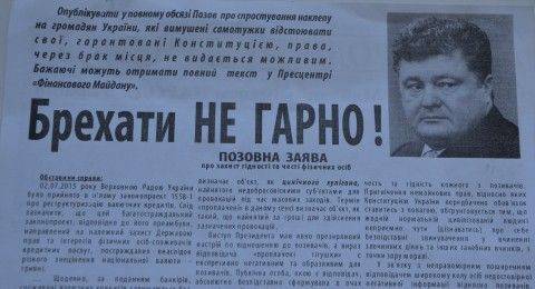 На Порошенко подали в суд за клевету На Порошенко подали в суд за клевету