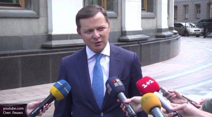 Ляшко заявил об угрозах Порошенко радикалам и лично ему Ляшко заявил об угрозах Порошенко радикалам и лично ему