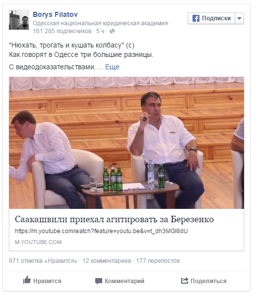 Депутат Рады обвинил Саакашвили в употреблении наркотиков Депутат Рады обвинил Саакашвили в употреблении наркотиков