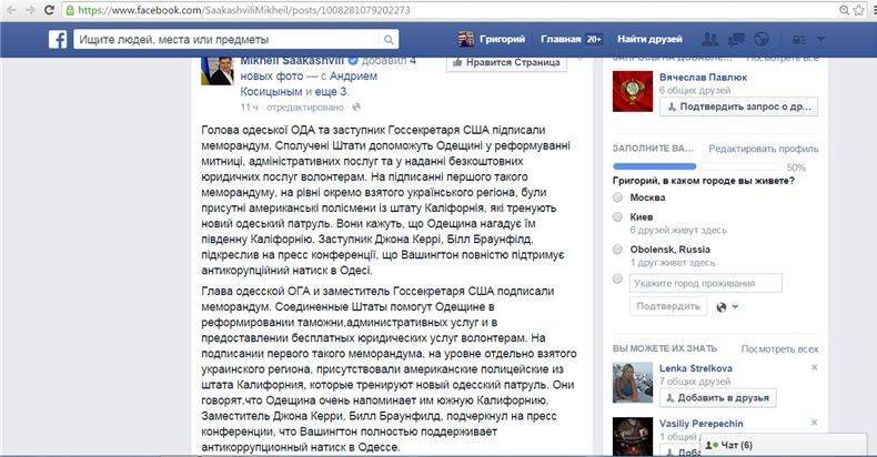 Саакашвили с американцами уселся на наркотрафик Саакашвили с американцами уселся на наркотрафик