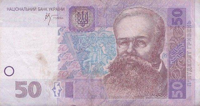 Почему на украинских деньгах — не украинцы!? Почему на украинских деньгах — не украинцы!?