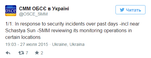 ОБСЕ в панике «сматывает удочки» ОБСЕ в панике «сматывает удочки»