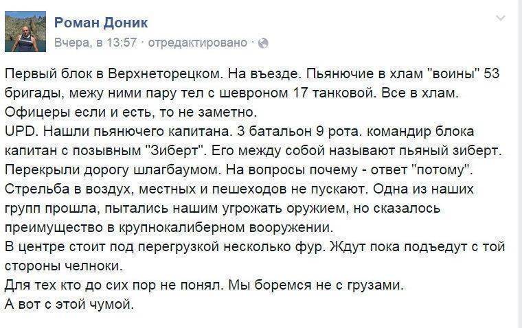 Пьяные в хлам бойцы ВСУ и волонетры едва не перестреляли друг друга Пьяные в хлам бойцы ВСУ и волонетры едва не перестреляли друг друга