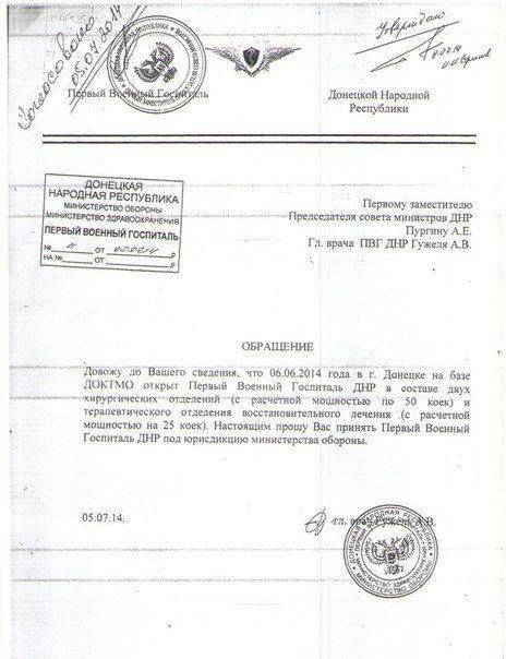 Сводки от ополчения Новороссии 30 июля 2015 Сводки от ополчения Новороссии 30 июля 2015