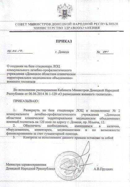 Сводки от ополчения Новороссии 30 июля 2015 Сводки от ополчения Новороссии 30 июля 2015
