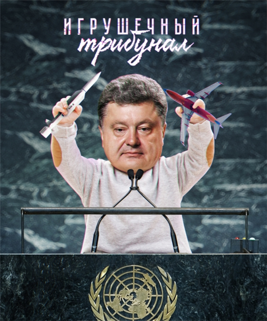 Трибунал по «боингу», попытка 2.0 Трибунал по «боингу», попытка 2.0