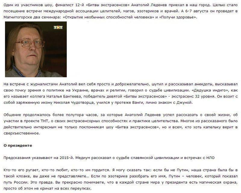 На Западе говорят: "Путину помогают инопланетяне!" Врут, конечно! На Западе говорят: "Путину помогают инопланетяне!" Врут, конечно!