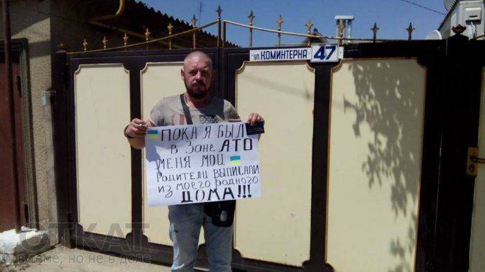 Скандального одесского активиста мать выписала из дома пока он был в АТО Скандального одесского активиста мать выписала из дома пока он был в АТО