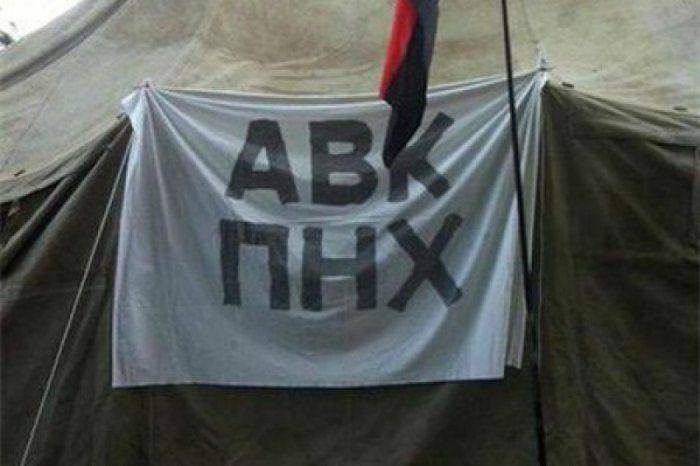 Аваков ПНХ Аваков ПНХ