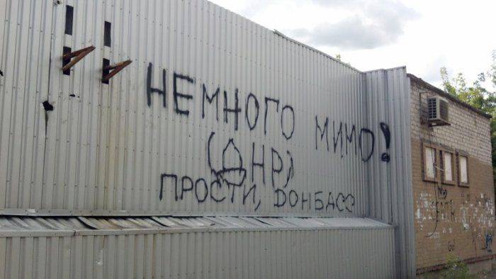 Донбасс. Путевые заметки-1 Донбасс. Путевые заметки-1