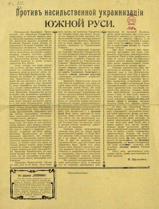 Кто кого русифицировал и гробил голодомором Кто кого русифицировал и гробил голодомором