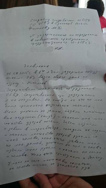 В Одессе арестанты жалуются на пытки СБУ В Одессе арестанты жалуются на пытки СБУ