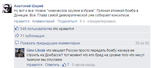 Грязная атомная бомба в Донецке Грязная атомная бомба в Донецке