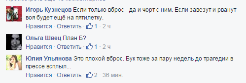 Грязная атомная бомба в Донецке Грязная атомная бомба в Донецке