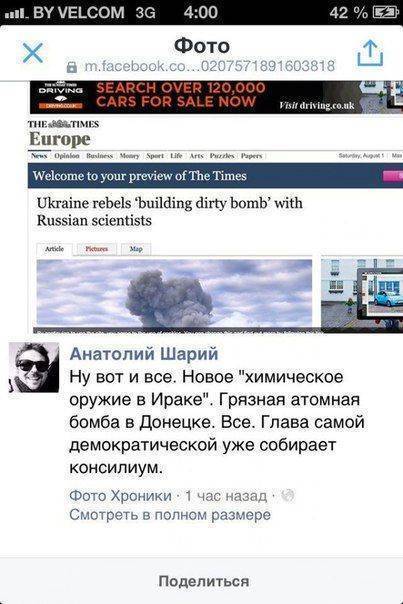 Сводки от ополчения Новороссии 2 августа 2015 Сводки от ополчения Новороссии 2 августа 2015