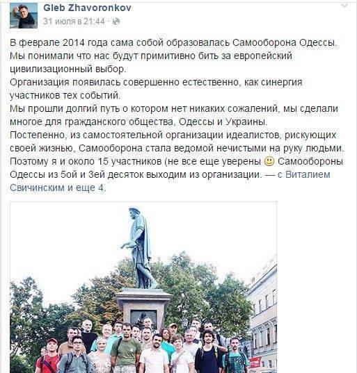 Взрыв в Одессе: разборки в одесской «Самообороне» Взрыв в Одессе: разборки в одесской «Самообороне»