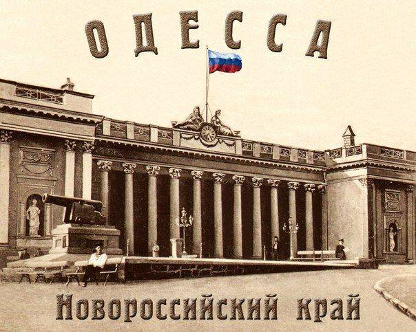 Одесса: Почему мы победим Одесса: Почему мы победим