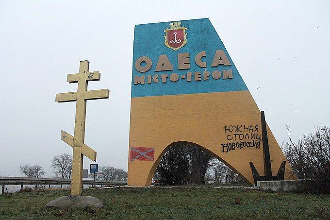 Одесса: Почему мы победим Одесса: Почему мы победим